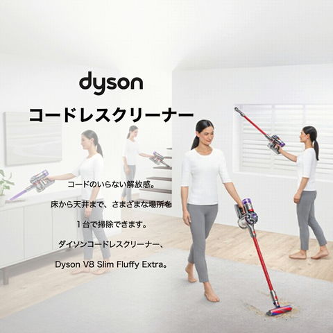 dショッピング |ダイソン 掃除機 Dyson V8 Slim Fluffy Extra ニッケル