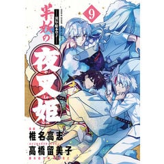 dショッピング |マギ 35 /大高忍 | カテゴリ：少年の販売できる商品