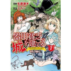 dショッピング |国土交通白書2025の読み方 /堀与志男 西村隆司