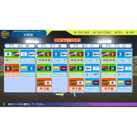 dショッピング |コナミ ［Switch］ パワフルプロ野球2024-2025 Switch