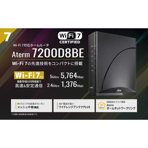 dショッピング |NEC Aterm 無線LAN Wi-fiルーター Wi-Fi7 11be/ax/ac/n