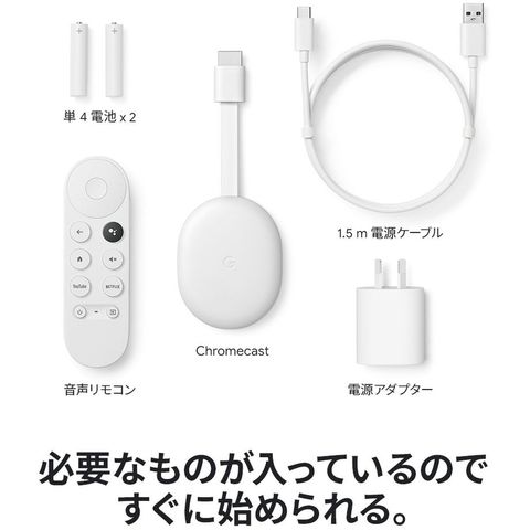 クロームキャスト Chromecast with Google TV 4K dショッピング
