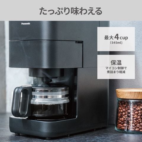 パナソニック NC-A37 豆を挽き付全自動 コーヒーメーカー ブラック 箱