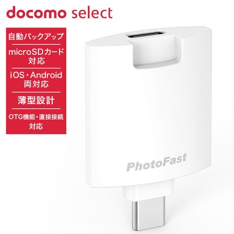 dショッピング |docomo select microSDカードアダプタ PhotoCube Plus