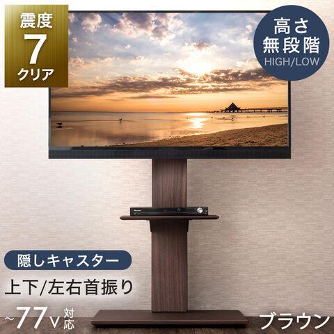 dショッピング |【即納】 11万台突破 隠しキャスター付 テレビスタンド