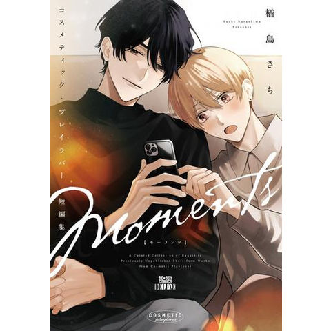 dショッピング |[新品]コスメティック・プレイラバー (全11冊) 全巻