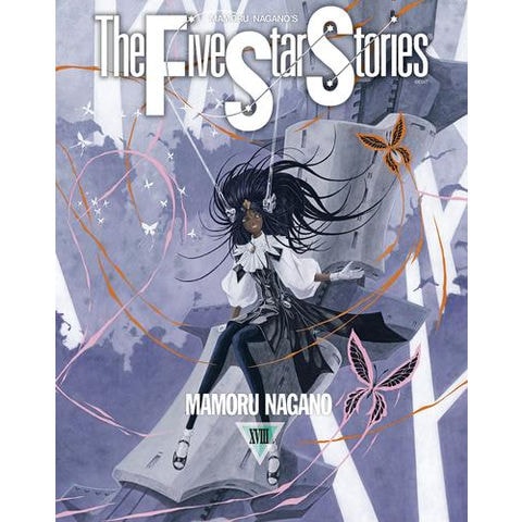 dショッピング |[新品]ファイブスター物語 (1-18巻 最新刊) 全巻セット