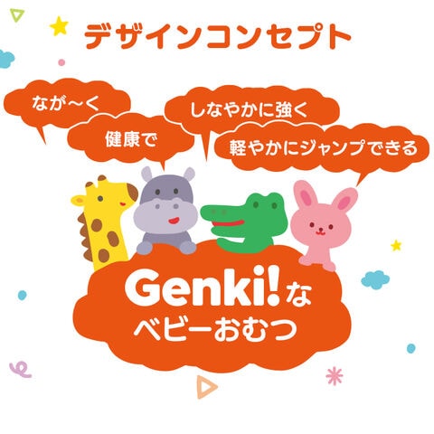 dショッピング |【324枚】Genki！パンツ GBP-BIG36 BIGサイズ 36枚入り