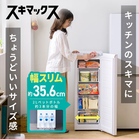 dショッピング |冷凍庫 一人暮らし 家庭用 小型 スリム 80L IUSN-8B-HA