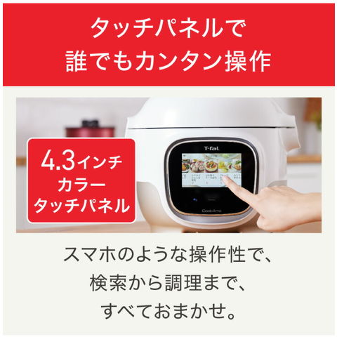 dショッピング |ティファール クックフォーミー タッチ ホワイト 3L