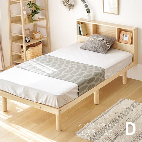 dショッピング |ベッド すのこベッド ダブル USBポート付き 宮付き 宮