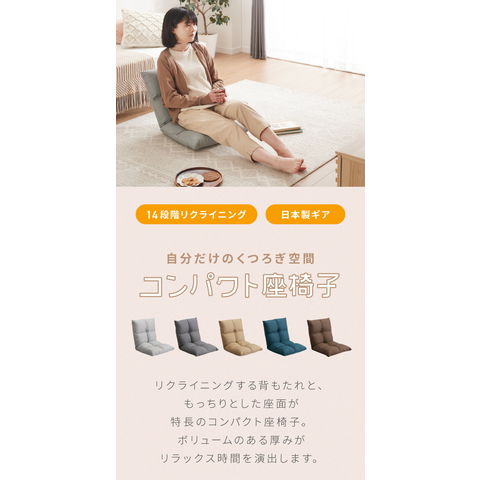 dショッピング |座椅子 座いす コンパクト チェア 椅子 リクライニング
