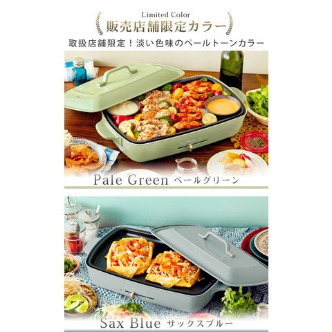 BRUNO/ブルーノ】⭐︎グランデsize⭐︎ ホットプレート Amazon | BRUNO