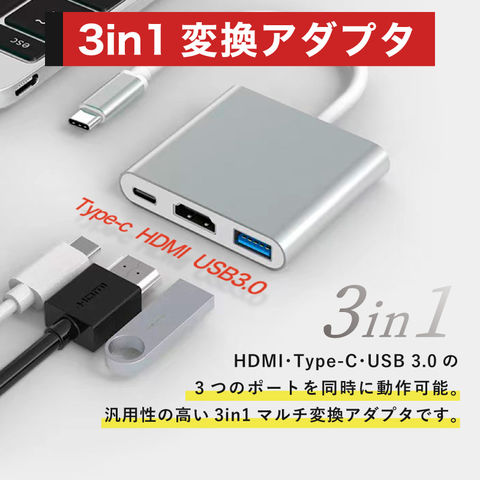 dショッピング |送料無料 TYPE-C TO HDMI 変換アダプタ USB-C Digital