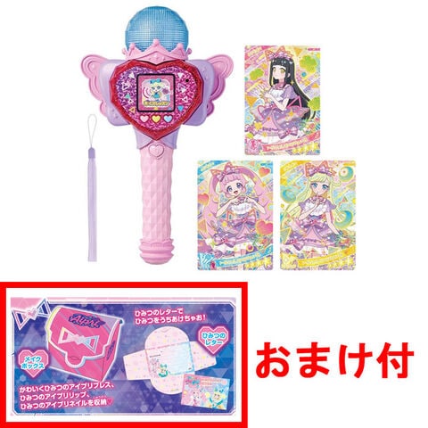 dショッピング |【送料無料！】【おまけ メイクボックス&ひみつの