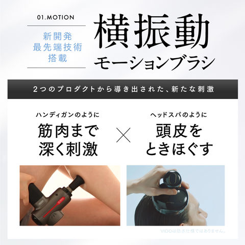 dショッピング |新感覚ヘッドスパ 固い頭皮に 【公式】MYTREX VIDO