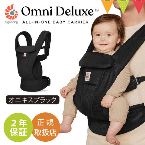 dショッピング |エルゴベビー オムニ デラックス オニキスブラック