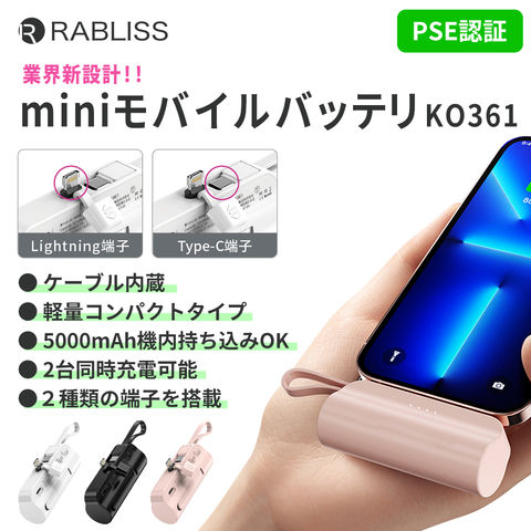 dショッピング |mini モバイルバッテリ ピンク KO361 モバイル