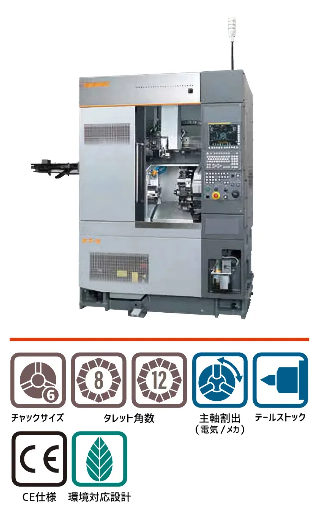 CNC精密旋盤 XTシリーズ | 高松機械