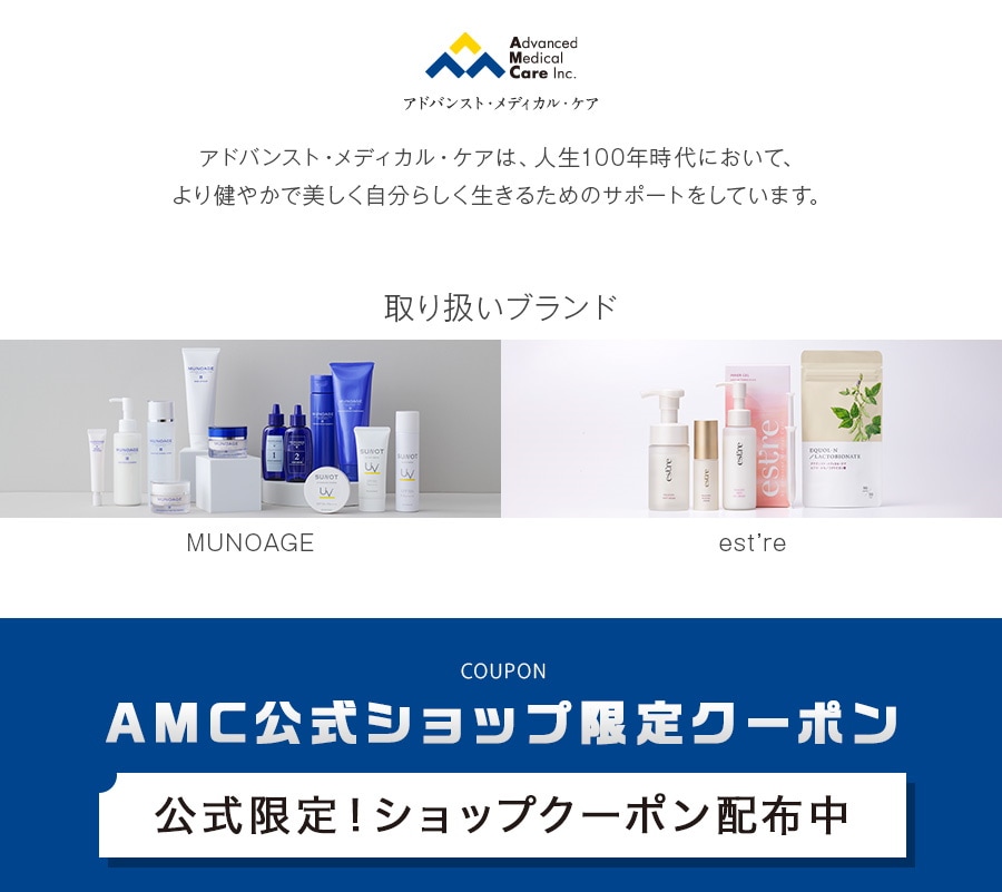 Qoo10 – 「公式 アドバンスト・メディカル・ケア Qoo10店」のショップ