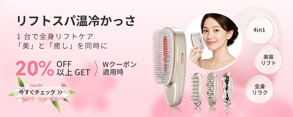 Qoo10] ANLAN 【新登場】 リフトスパ温冷かっさ 4in : 美容・健康家電