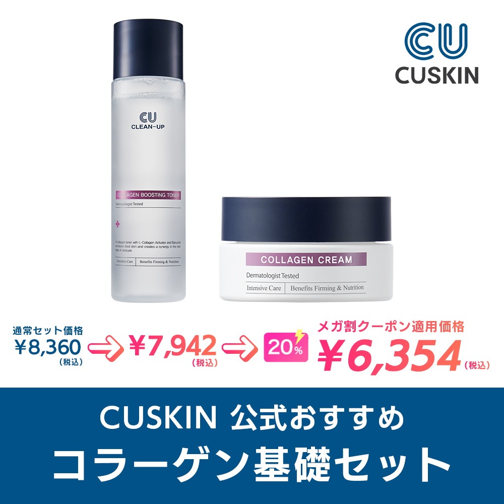 Qoo10 – 「CUSKIN JAPAN OFFICIAL STORE」のショップページです。