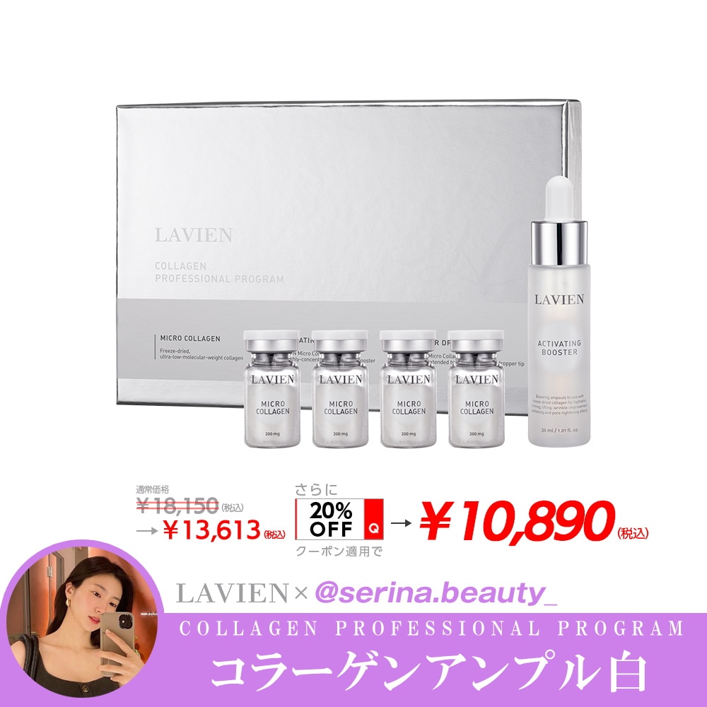 Qoo10 – 「LAVIEN JAPAN OFFICIAL STORE」のショップページです。
