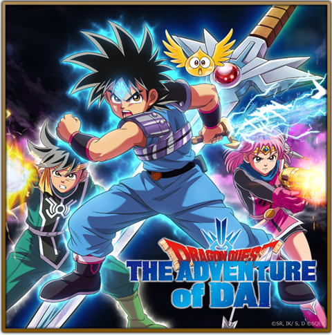 ドラゴンクエスト ダイの大冒険 Original Sound Track Vol.1 |Blu-ray