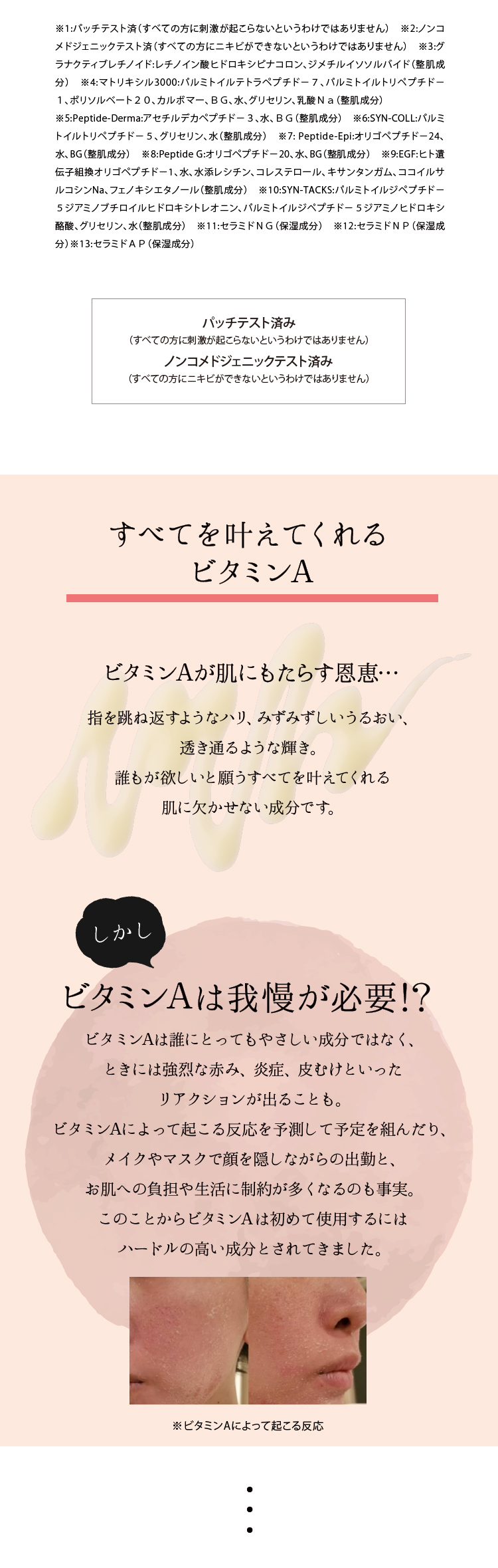 通販】Lov me Touch ラブミータッチ グラナクティブレチノイド7