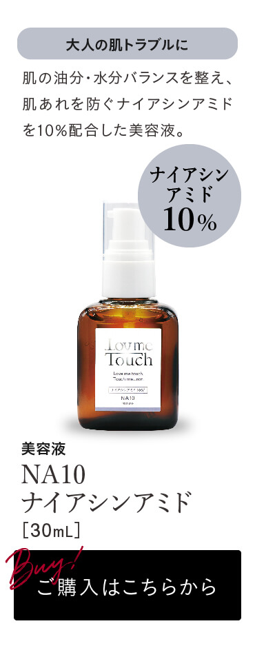 通販】Lov me Touch［ラブミータッチ］ 高濃度美容液 選べるお試し5種