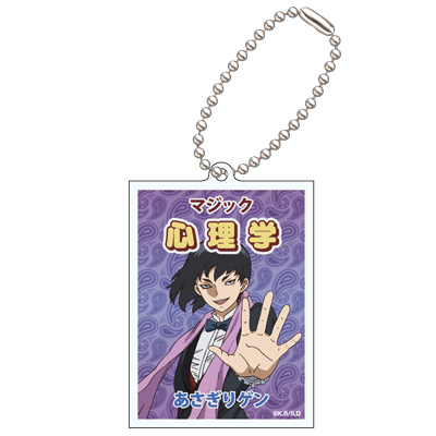 あさぎりゲンの「マジック心理学」表紙風アクリルプレートキーホルダー