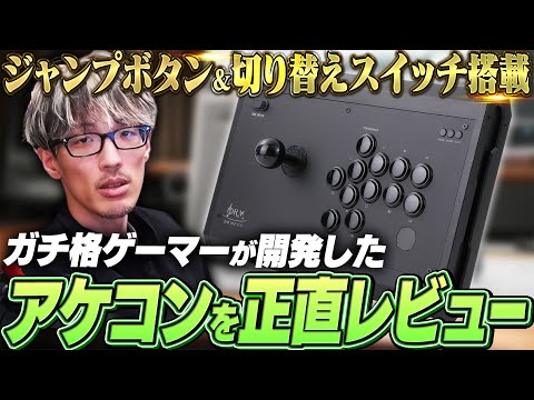 DRMFTG DRM JS 三和レバー ジャンプボタン アケコン 24mm