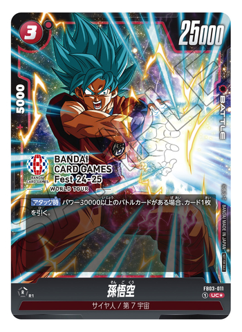 ドラゴンボールスーパーカードゲーム フュージョンワールド」超大型