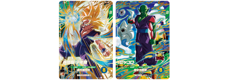 ドラゴンボールスーパーダイバーズ」4弾のゴッドレアカードと