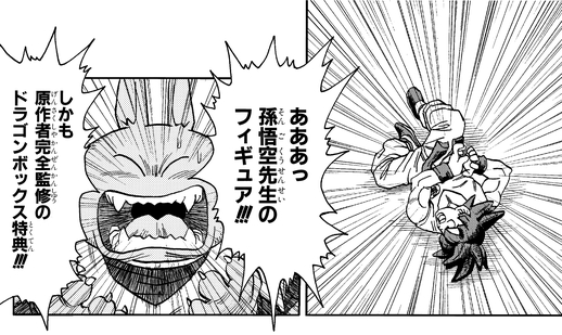 感じるDBイズム～鳥山明作品紹介～第20回は『ネコマジンZ4