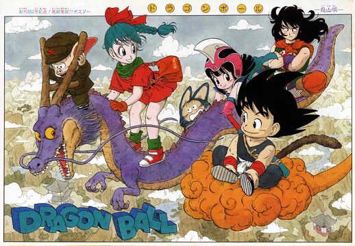 11月20日『ドラゴンボール』連載開始記念！月刊ドラゴンボールレポート