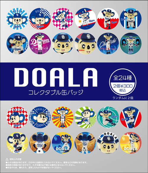 中日ドラゴンズ オフィシャルウェブサイト - ドラゴンズニュース：5/26