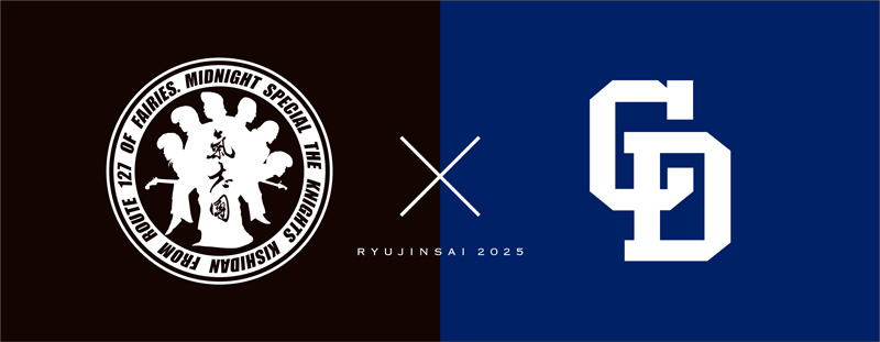 竜陣祭2025】8/8『氣志團×ドラゴンズコラボ手ぬぐい』をプレゼント