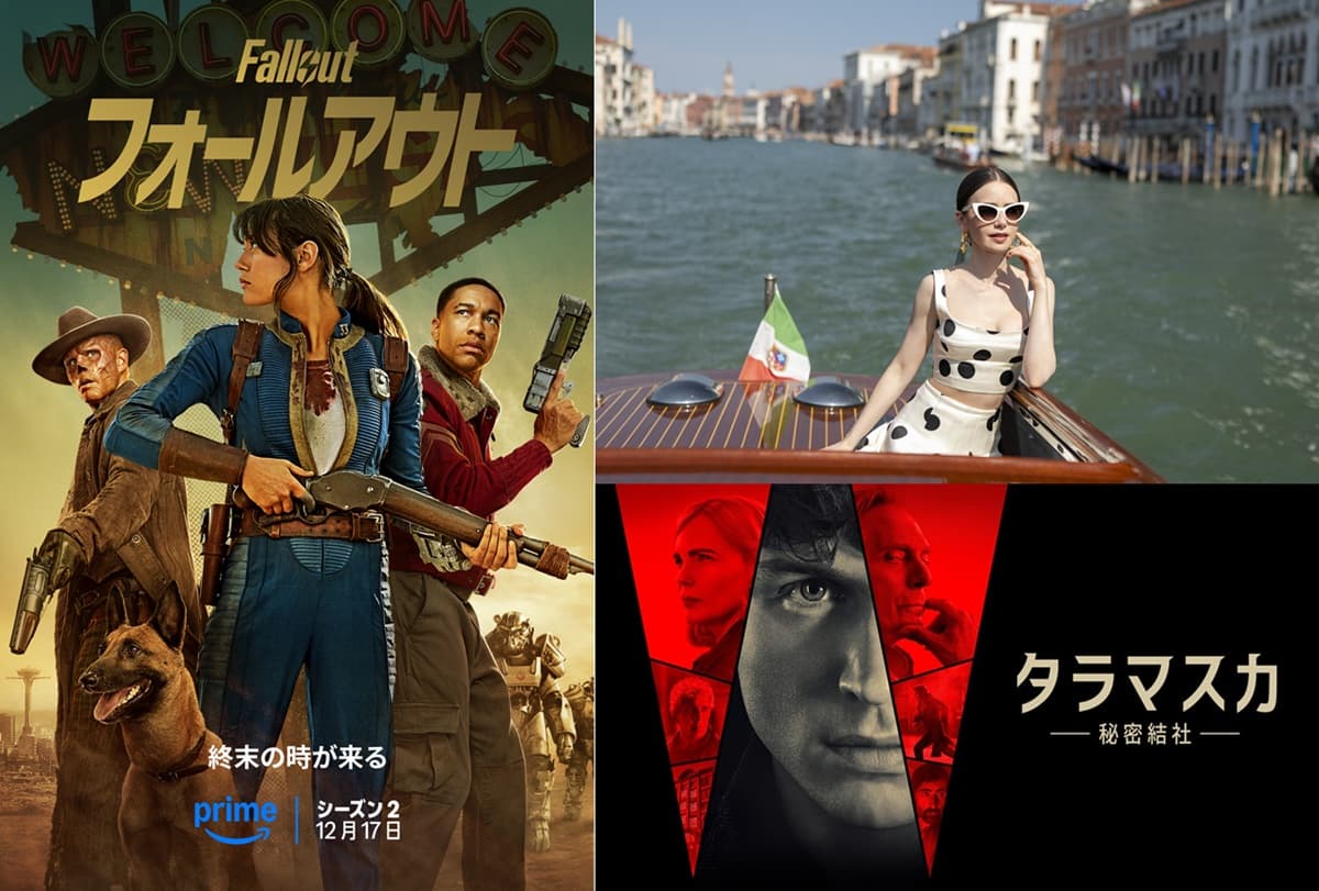 2025年12月15日～12月21日】今週スタートの海外ドラマを徹底紹介