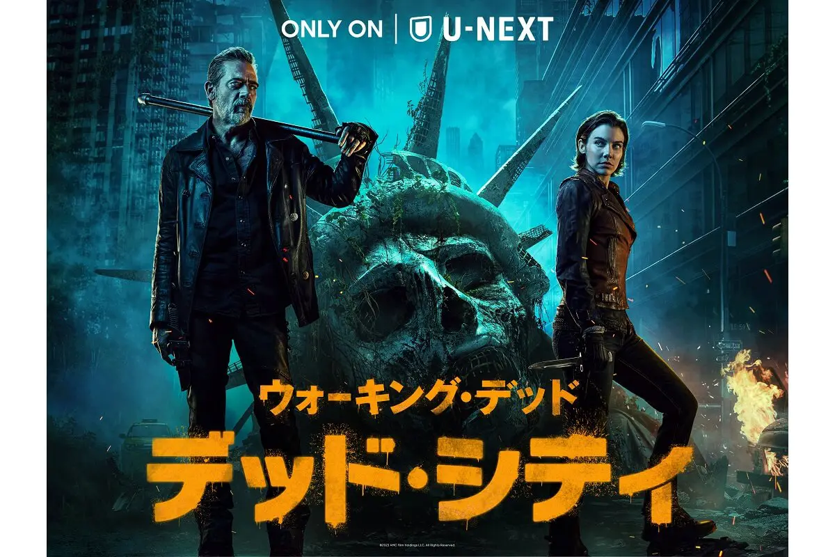 ウォーキング・デッド：デッド・シティ』U-NEXTにて独占配信開始