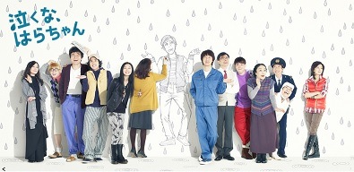 泣くな、はらちゃん】 第9話 感想 | ドラマ@見とり八段