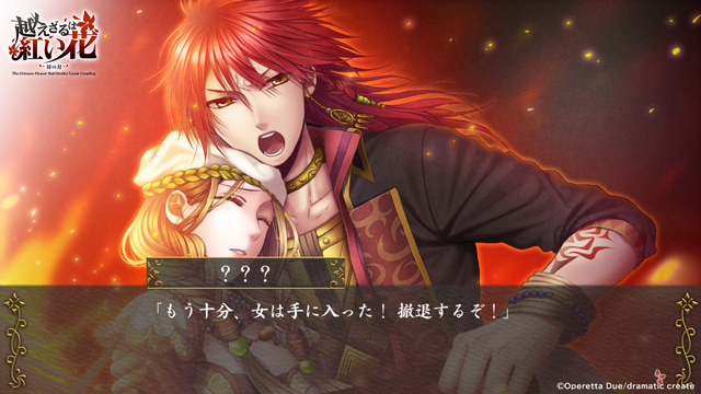 NintendoSwitch/Steam『越えざるは紅い花～対の月～』