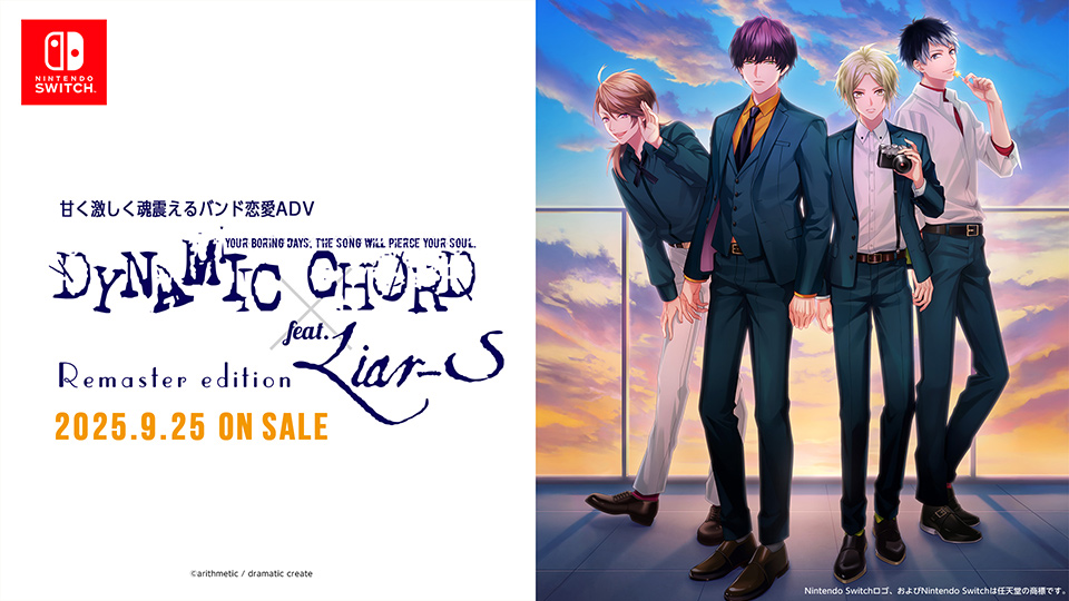 DYNAMIC CHORD｜『DYNAMIC CHORD feat.Liar-S Remaster Edition