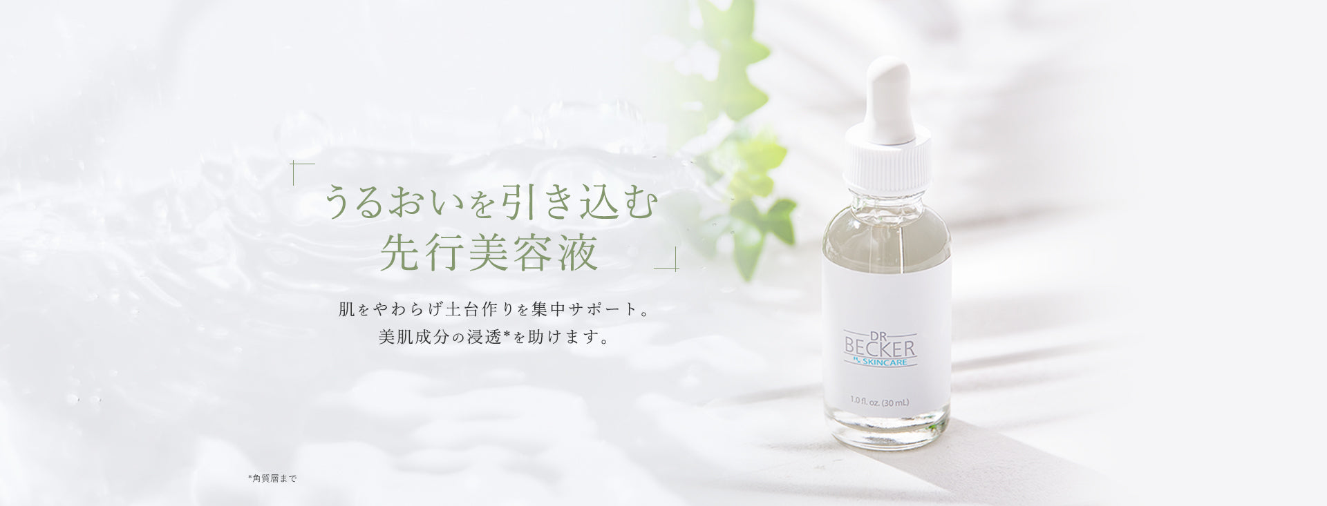 SEICOSME｜ナチュラル化粧品の販売