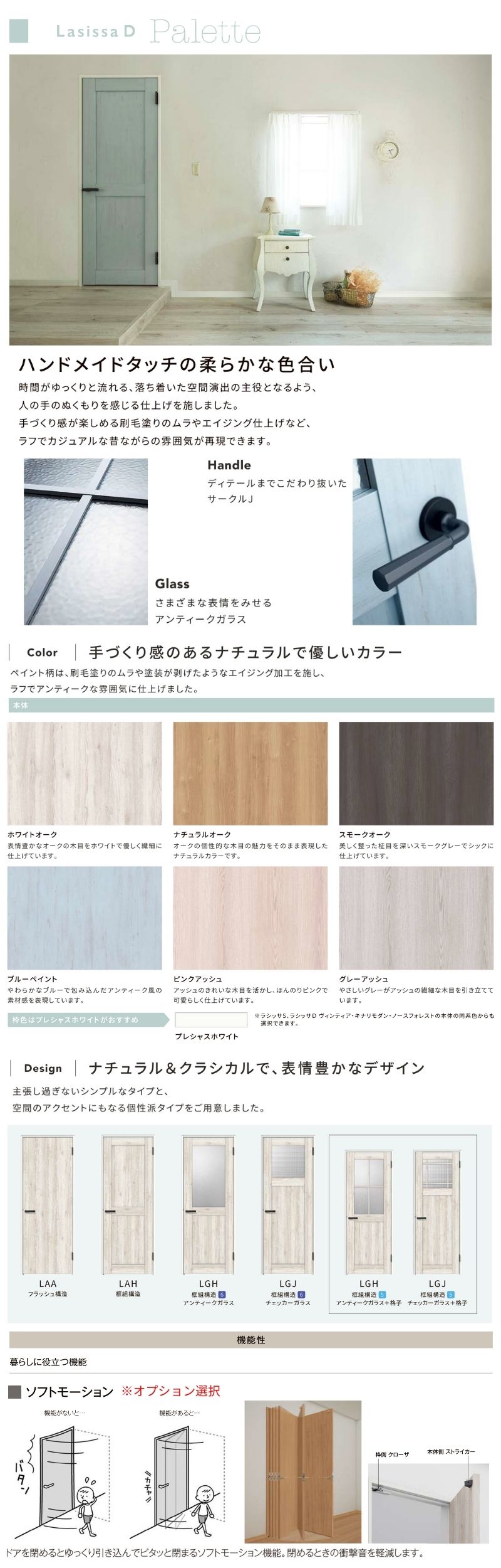 オーダーサイズ 】 LIXIL 室内ドア ラシッサD パレット ケーシング付枠