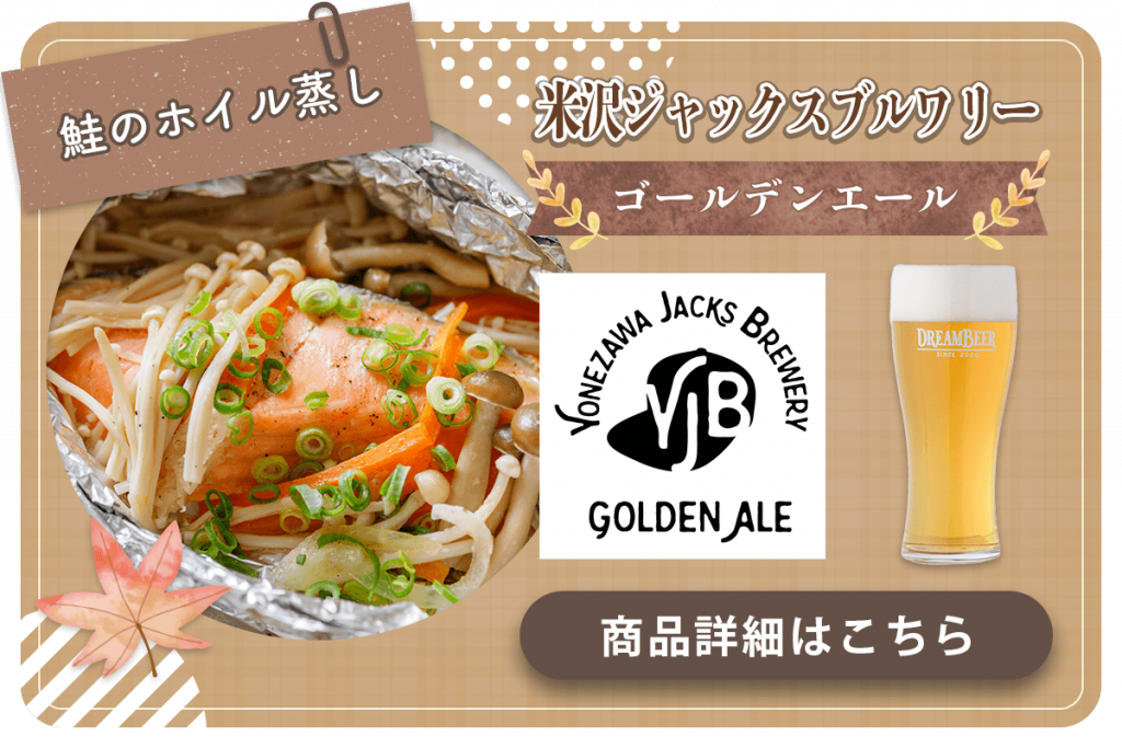 秋の定番メニューにぴったり！おうちで楽しむフードペアリング特集