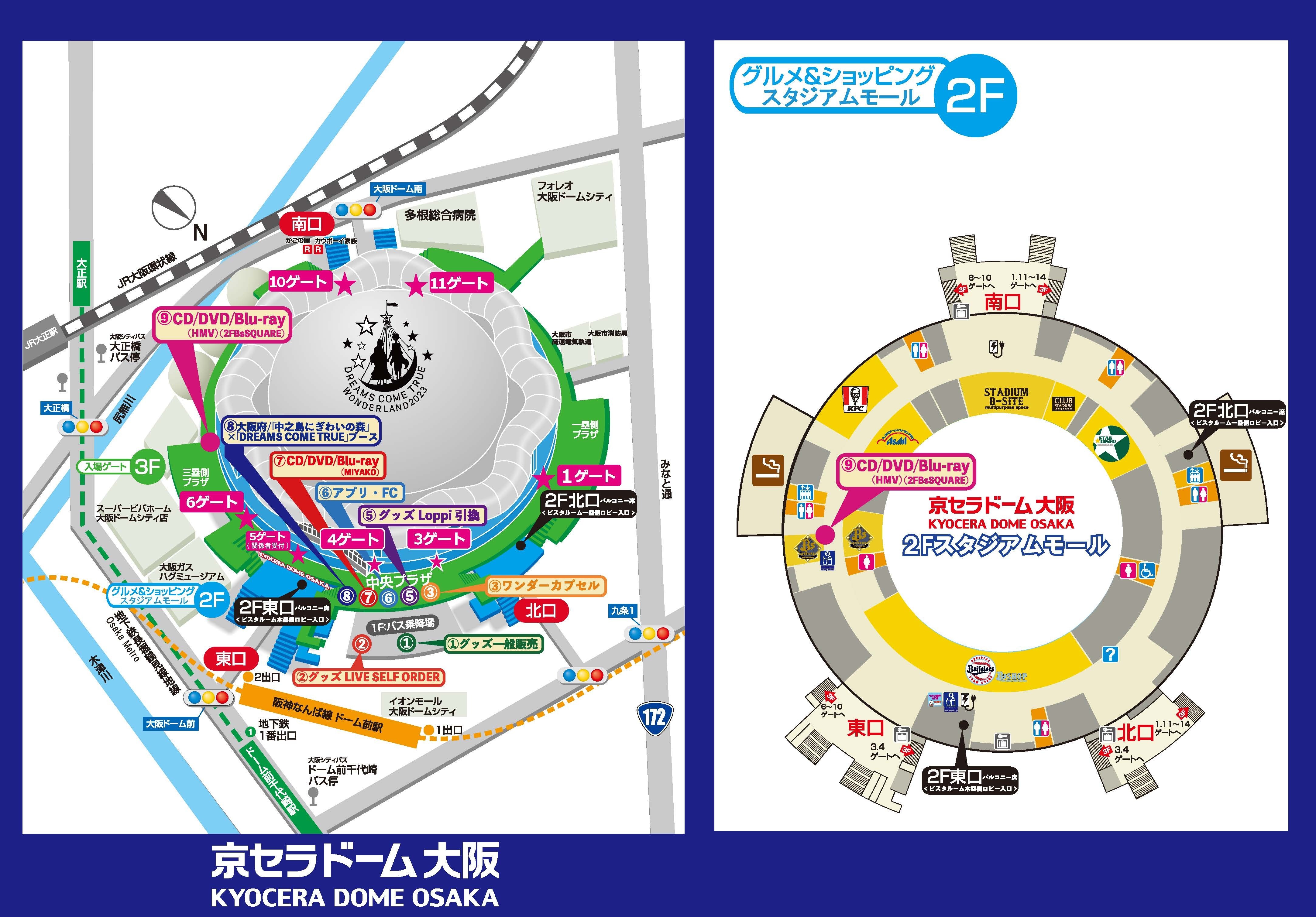 DREAMS COME TRUE WONDERLAND 2023 京セラドーム 大阪公演でのグッズ