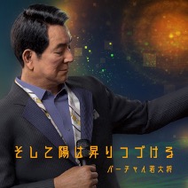 岩谷時子＝弾 厚作ワークスコレクションBOX」【通常盤】 | ドリー