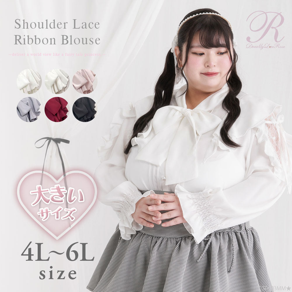 ショルダーレースフリルリボンブラウス【大きいサイズ有