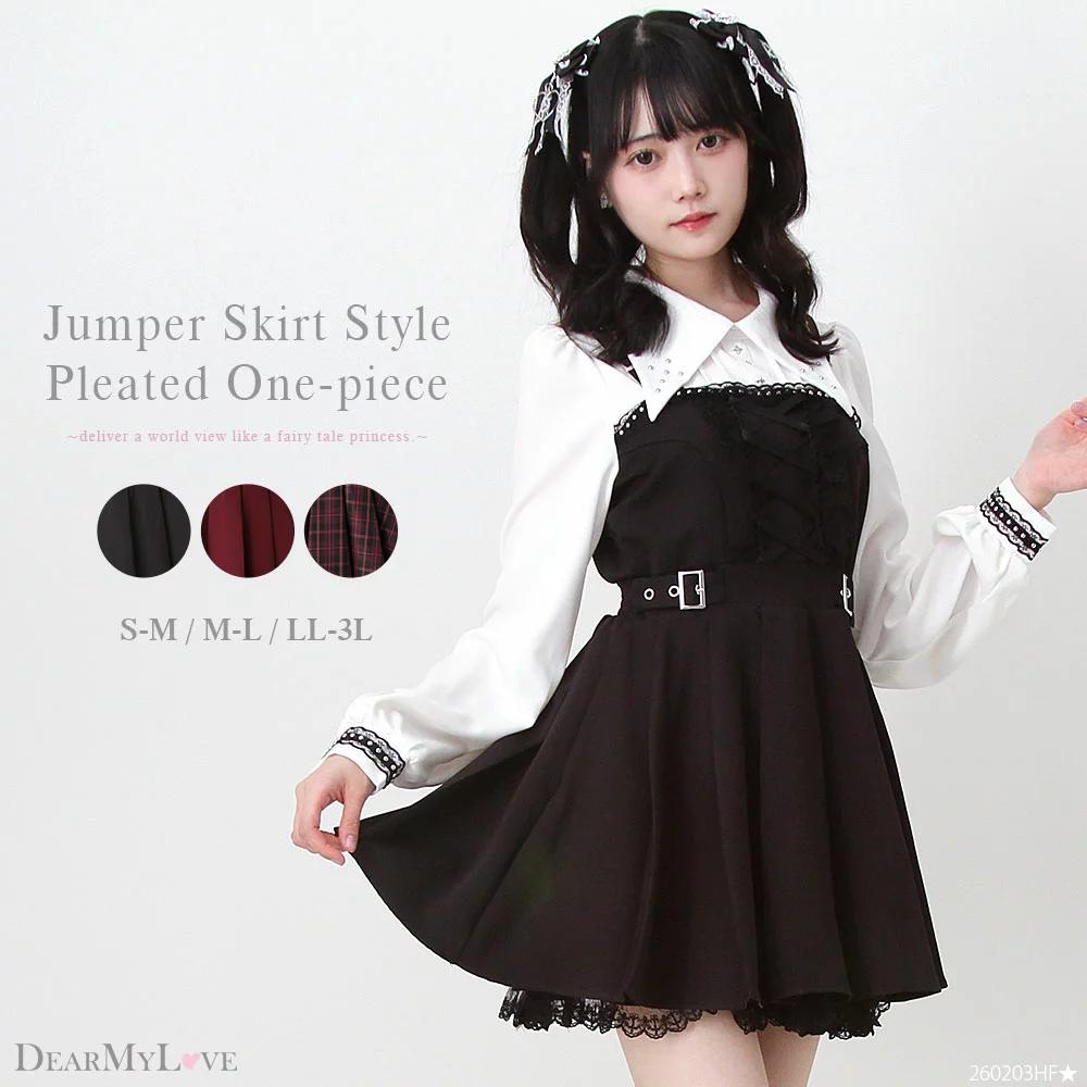 夢展望 [公式] かわいいレディースファッション通販 – レディース